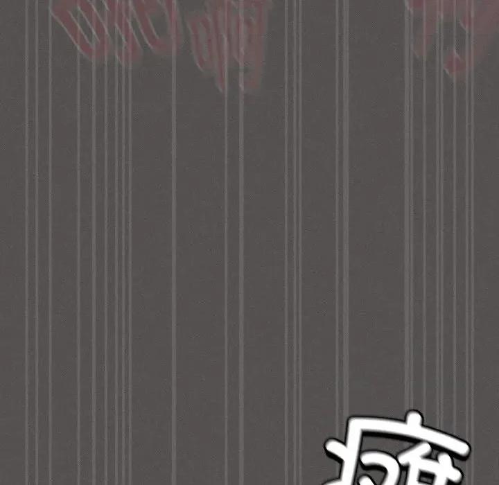 中了传教士的美人计 神圣陷阱-神圣陷阱 第6话 第158页