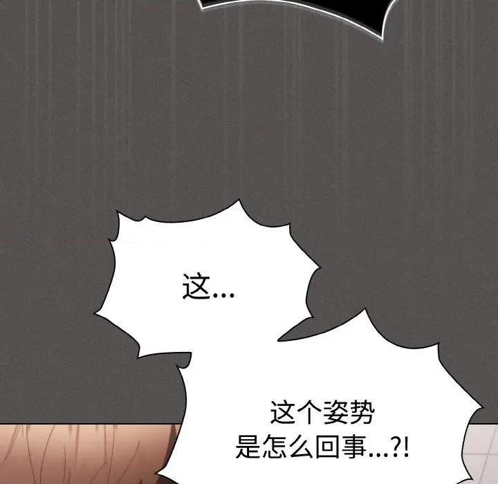 中了传教士的美人计 神圣陷阱-神圣陷阱 第6话 第161页