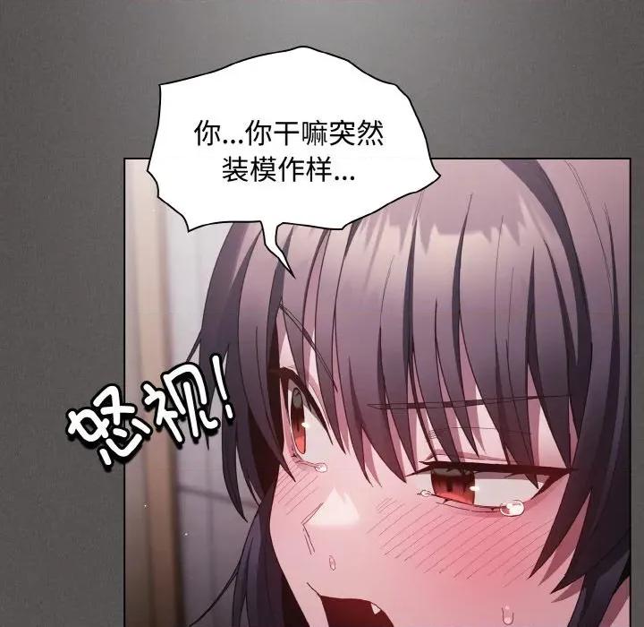 中了传教士的美人计 神圣陷阱-神圣陷阱 第6话 第168页