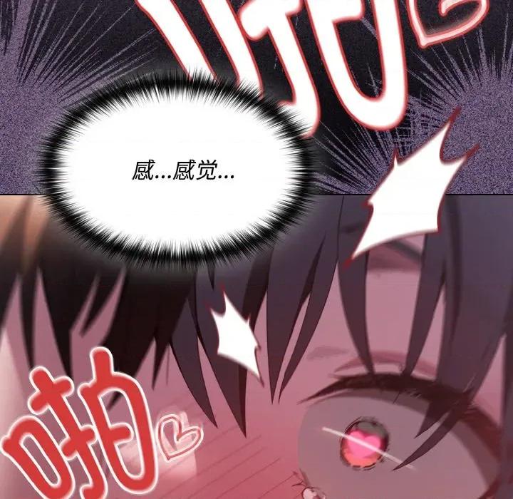 中了传教士的美人计 神圣陷阱-神圣陷阱 第6话 第176页