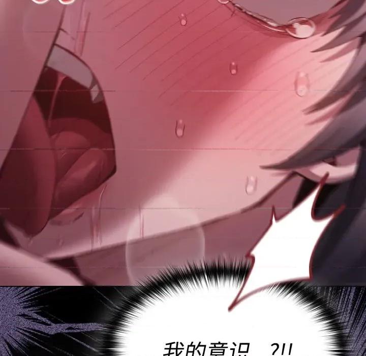中了传教士的美人计 神圣陷阱-神圣陷阱 第6话 第177页