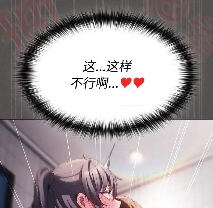 中了传教士的美人计 神圣陷阱-神圣陷阱 第6话 第181页