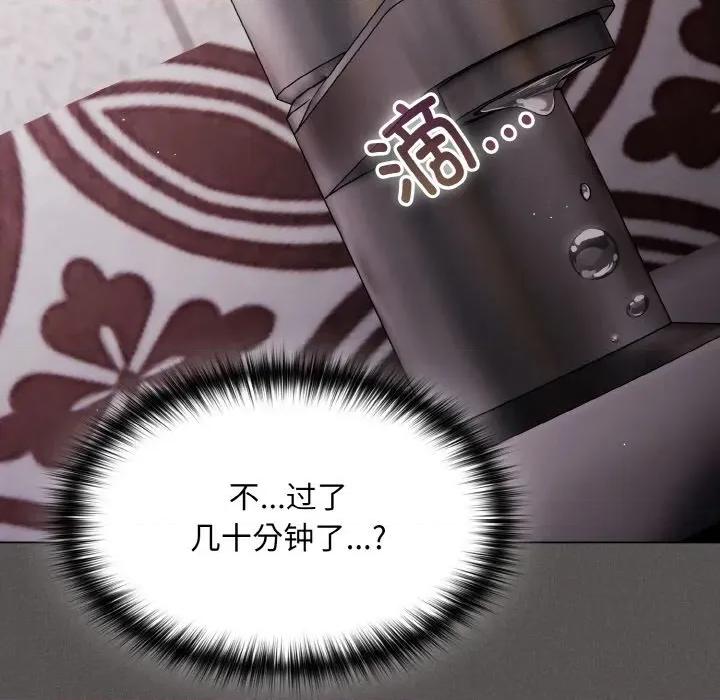 中了传教士的美人计 神圣陷阱-神圣陷阱 第7话 第8页