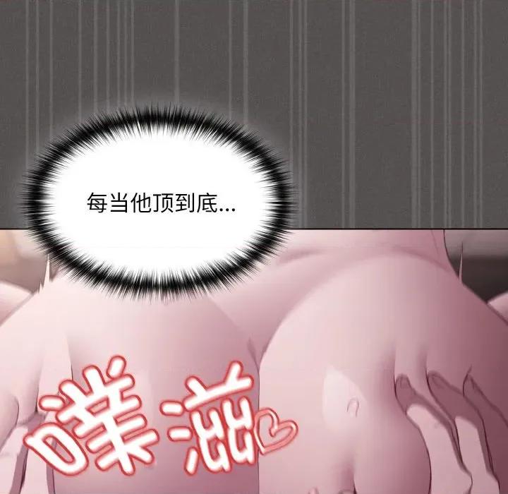中了传教士的美人计 神圣陷阱-神圣陷阱 第7话 第13页