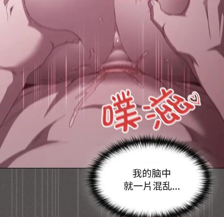 中了传教士的美人计 神圣陷阱-神圣陷阱 第7话 第14页