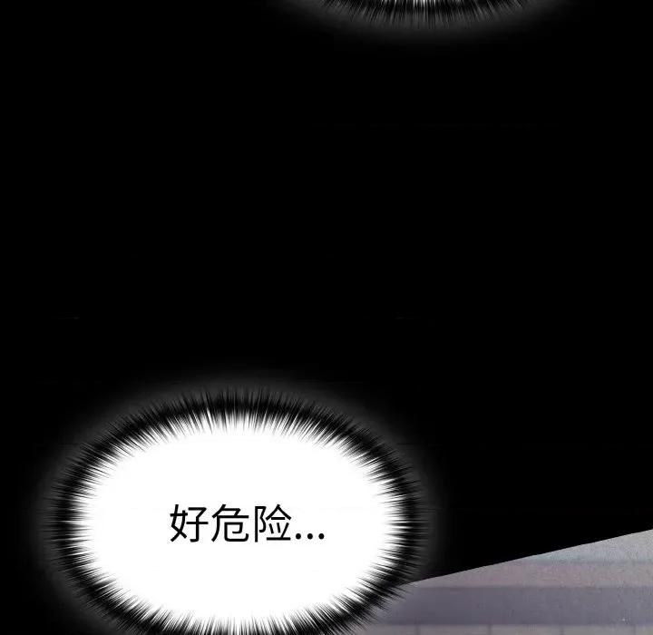 中了传教士的美人计 神圣陷阱-神圣陷阱 第7话 第18页