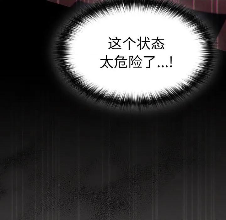 中了传教士的美人计 神圣陷阱-神圣陷阱 第7话 第21页