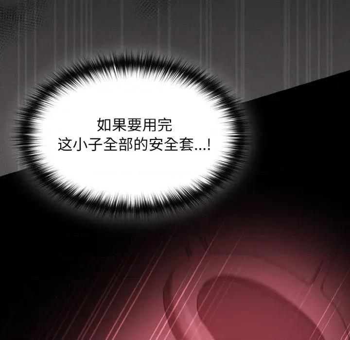 中了传教士的美人计 神圣陷阱-神圣陷阱 第7话 第22页
