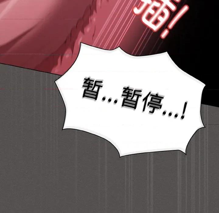 中了传教士的美人计 神圣陷阱-神圣陷阱 第7话 第24页