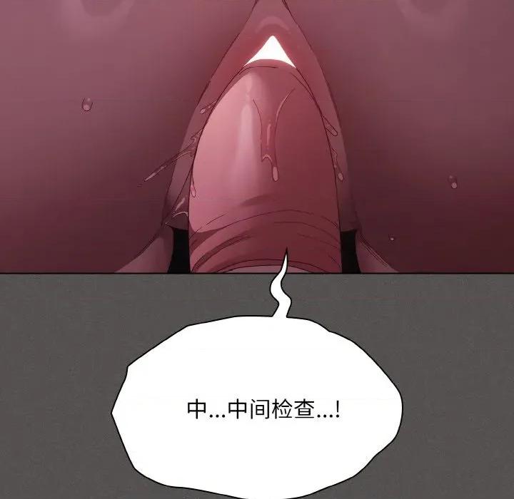 中了传教士的美人计 神圣陷阱-神圣陷阱 第7话 第29页