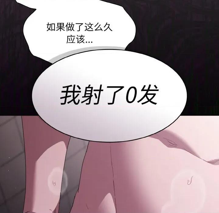 中了传教士的美人计 神圣陷阱-神圣陷阱 第7话 第32页