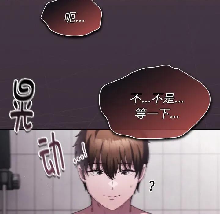 中了传教士的美人计 神圣陷阱-神圣陷阱 第7话 第37页