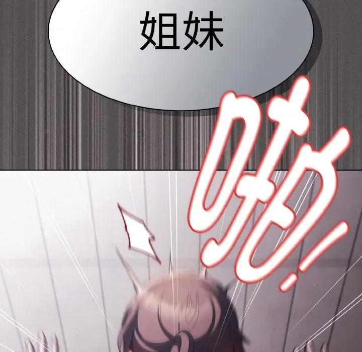 中了传教士的美人计 神圣陷阱-神圣陷阱 第7话 第46页