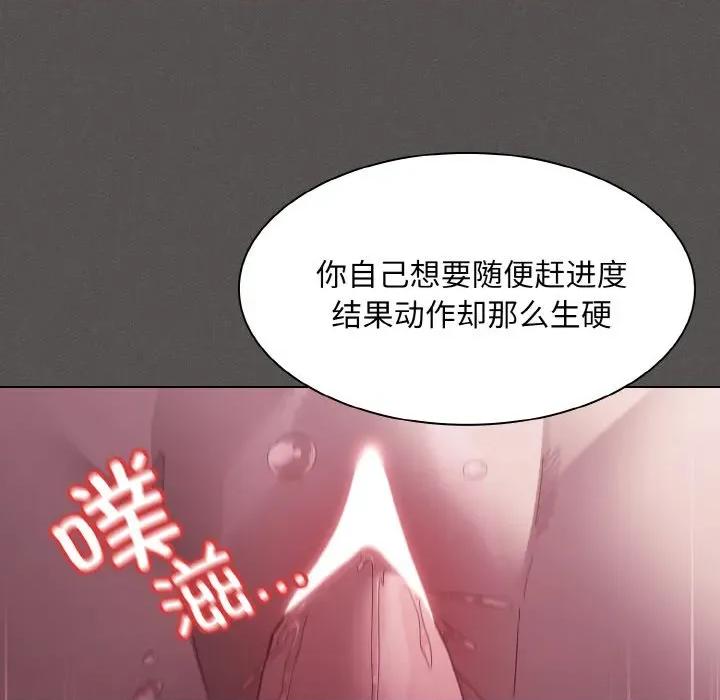 中了传教士的美人计 神圣陷阱-神圣陷阱 第7话 第51页