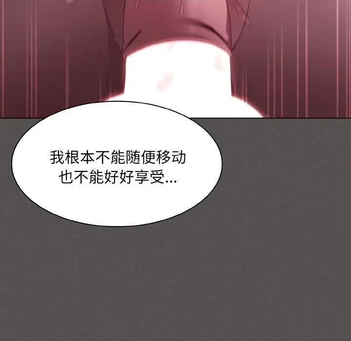 中了传教士的美人计 神圣陷阱-神圣陷阱 第7话 第52页