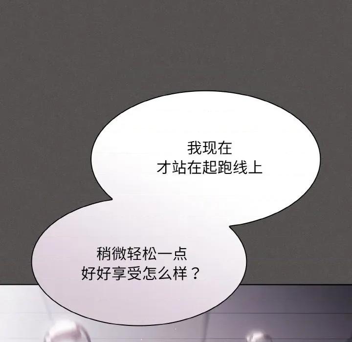 中了传教士的美人计 神圣陷阱-神圣陷阱 第7话 第53页