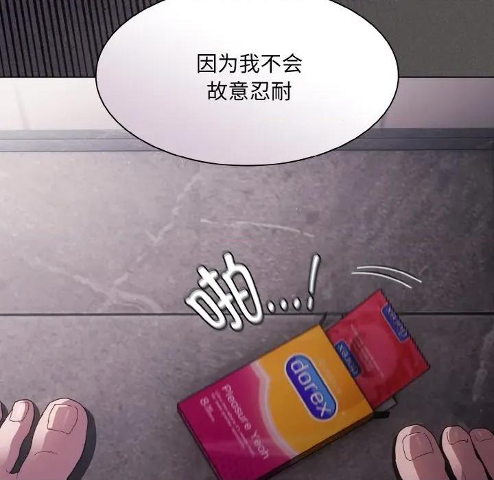 中了传教士的美人计 神圣陷阱-神圣陷阱 第7话 第57页