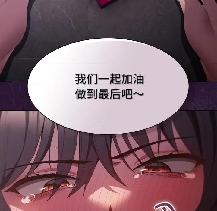 中了传教士的美人计 神圣陷阱-神圣陷阱 第7话 第58页