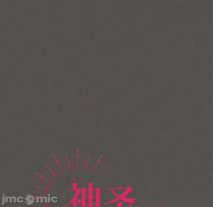中了传教士的美人计 神圣陷阱-神圣陷阱 第7话 第60页