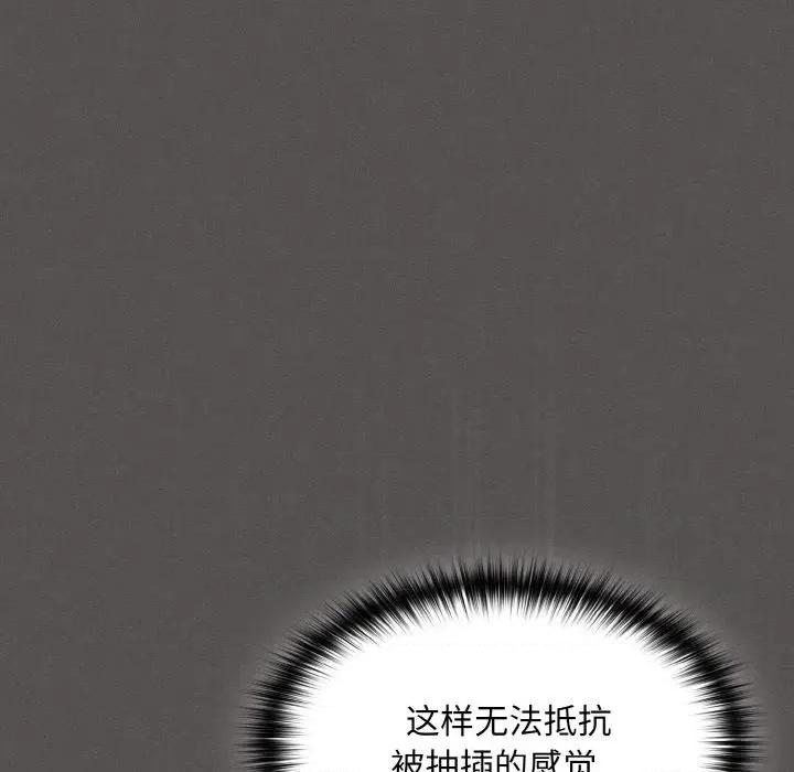 中了传教士的美人计 神圣陷阱-神圣陷阱 第7话 第62页