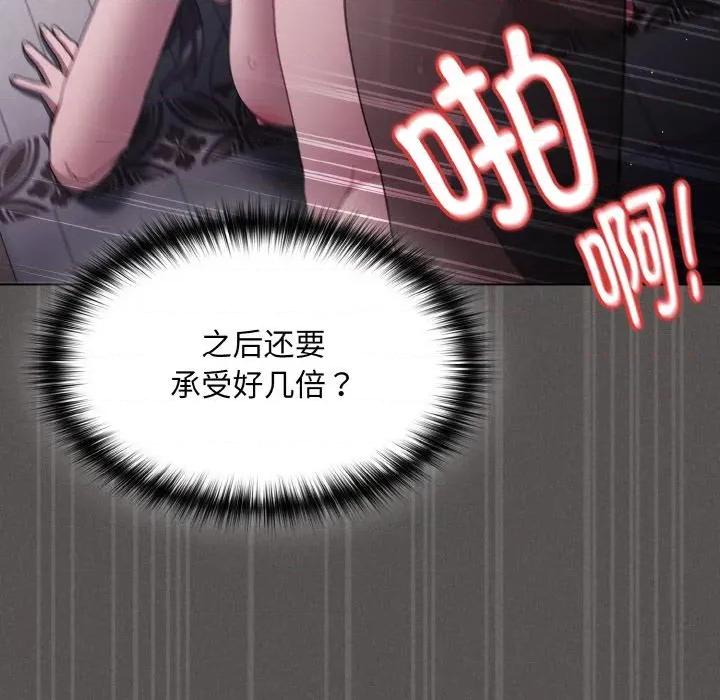 中了传教士的美人计 神圣陷阱-神圣陷阱 第7话 第64页