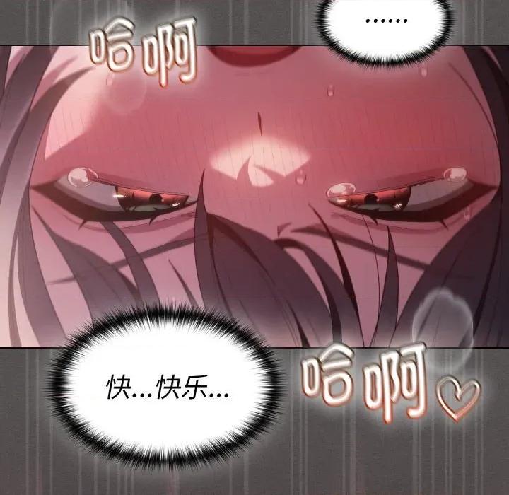中了传教士的美人计 神圣陷阱-神圣陷阱 第7话 第73页