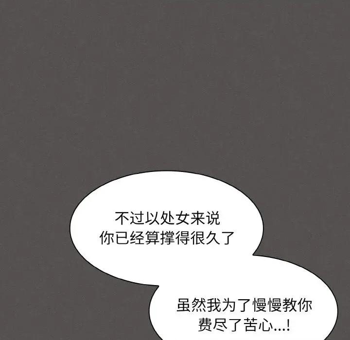 中了传教士的美人计 神圣陷阱-神圣陷阱 第7话 第82页