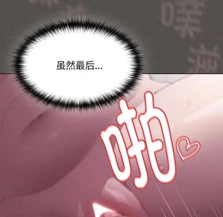 中了传教士的美人计 神圣陷阱-神圣陷阱 第7话 第87页