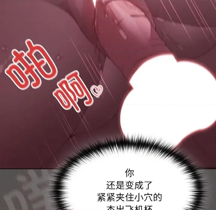 中了传教士的美人计 神圣陷阱-神圣陷阱 第7话 第88页