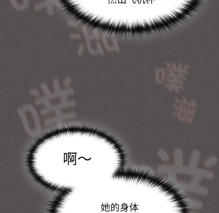 中了传教士的美人计 神圣陷阱-神圣陷阱 第7话 第89页