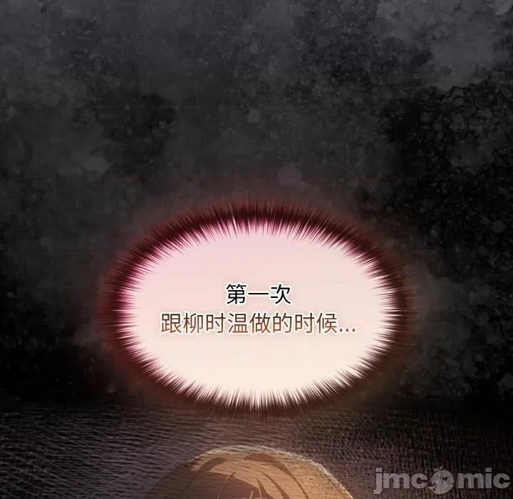 中了传教士的美人计 神圣陷阱-神圣陷阱 第7话 第95页