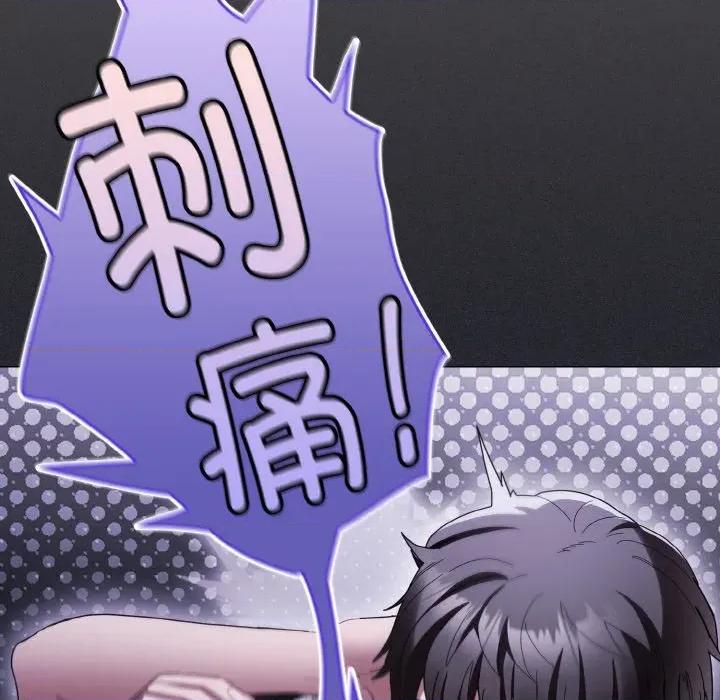 中了传教士的美人计 神圣陷阱-神圣陷阱 第7话 第104页