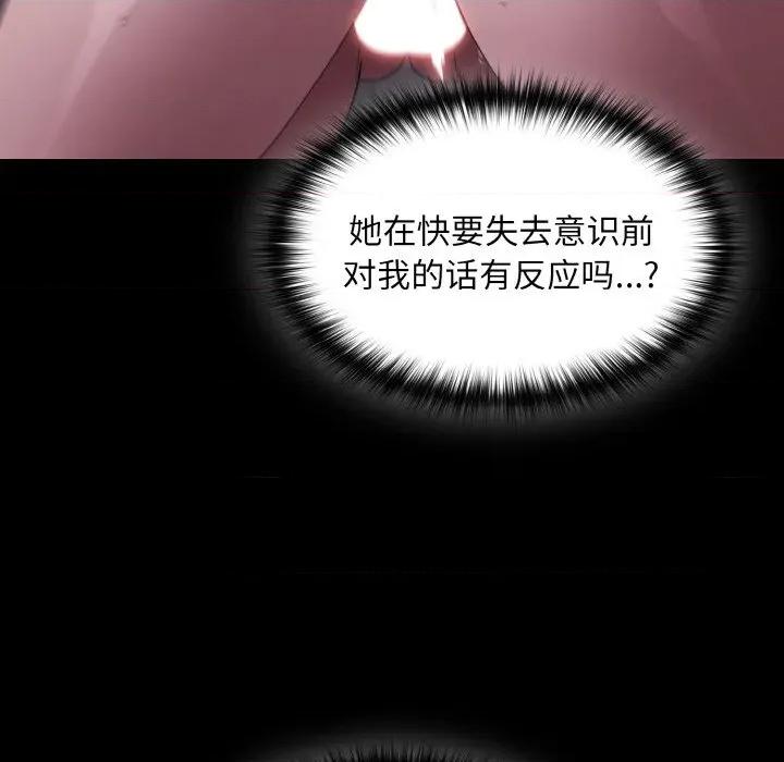 中了传教士的美人计 神圣陷阱-神圣陷阱 第7话 第111页