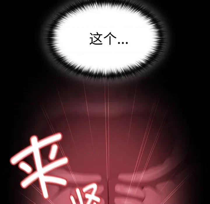 中了传教士的美人计 神圣陷阱-神圣陷阱 第7话 第112页