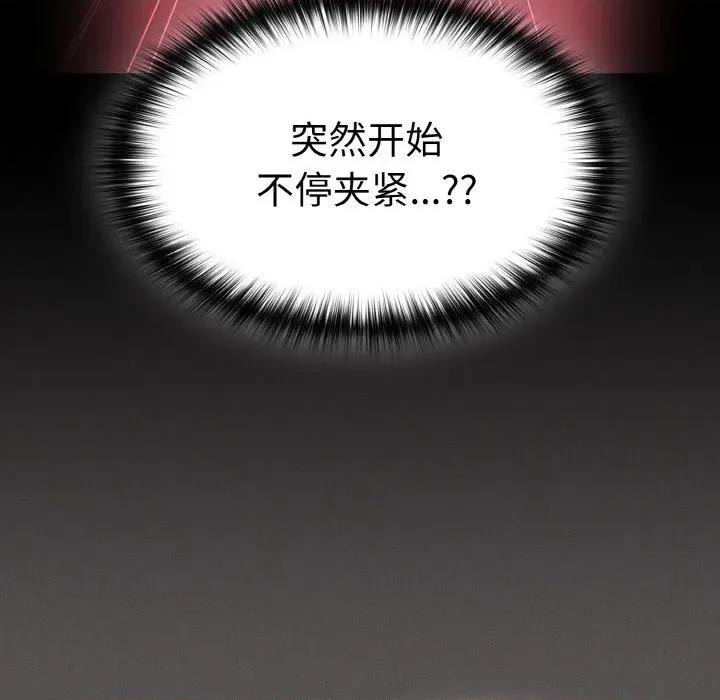 中了传教士的美人计 神圣陷阱-神圣陷阱 第7话 第114页