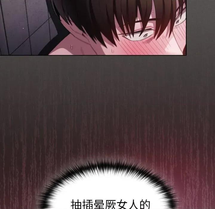中了传教士的美人计 神圣陷阱-神圣陷阱 第7话 第116页