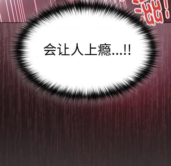 中了传教士的美人计 神圣陷阱-神圣陷阱 第7话 第119页