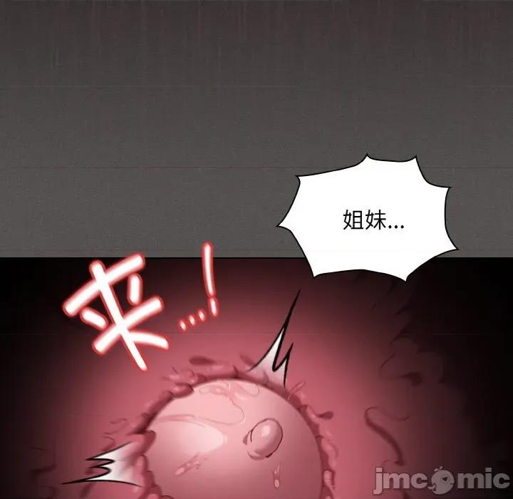 中了传教士的美人计 神圣陷阱-神圣陷阱 第7话 第120页
