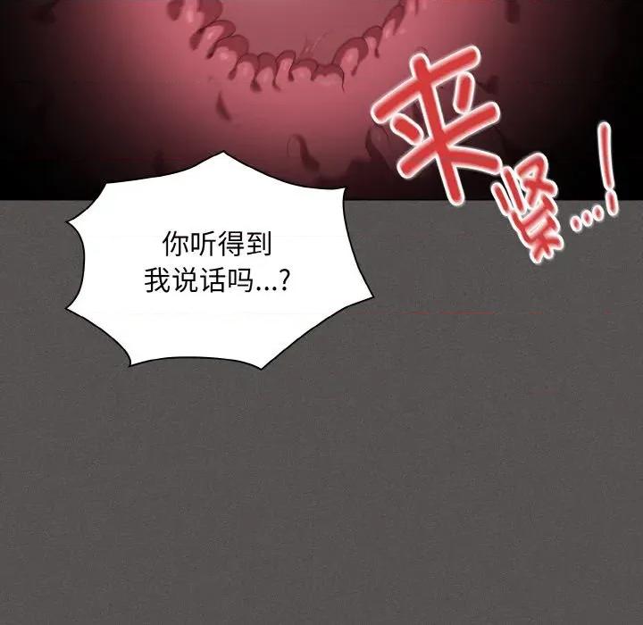 中了传教士的美人计 神圣陷阱-神圣陷阱 第7话 第121页