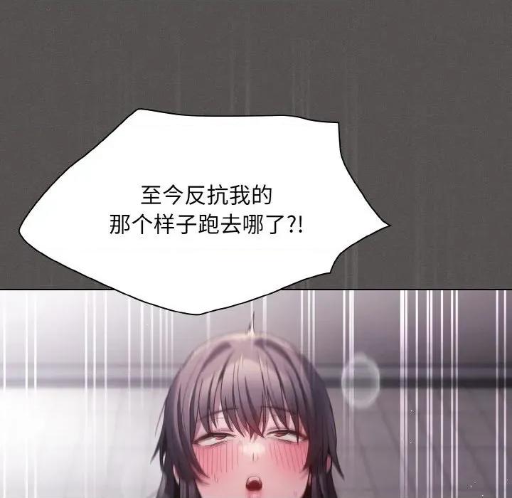 中了传教士的美人计 神圣陷阱-神圣陷阱 第7话 第124页