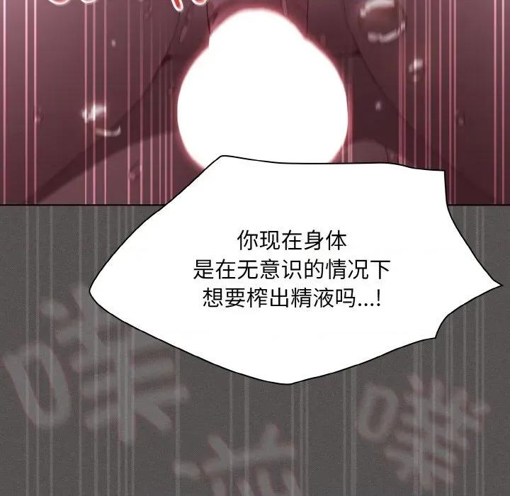 中了传教士的美人计 神圣陷阱-神圣陷阱 第7话 第126页