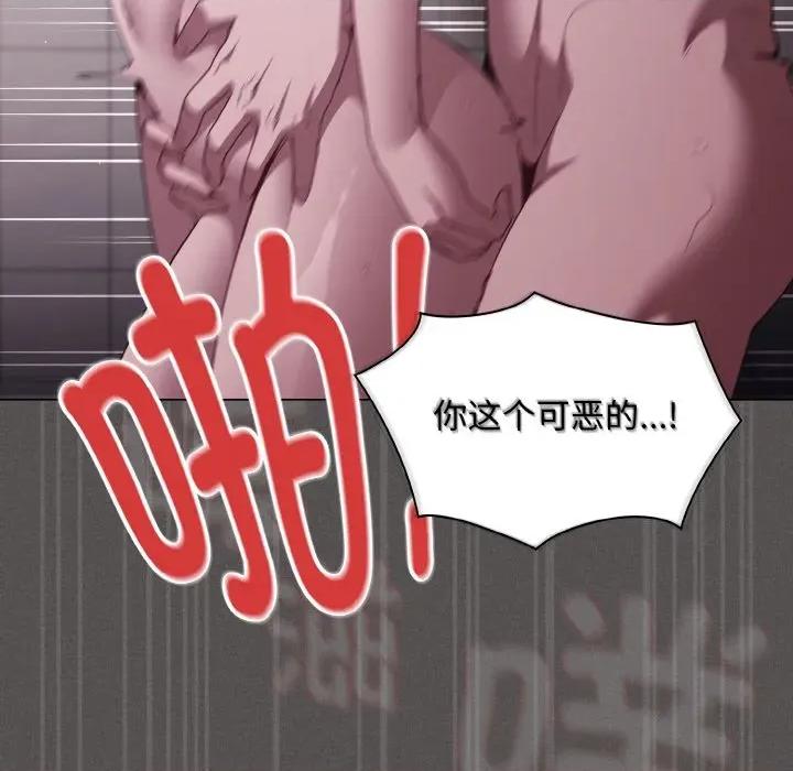 中了传教士的美人计 神圣陷阱-神圣陷阱 第7话 第128页