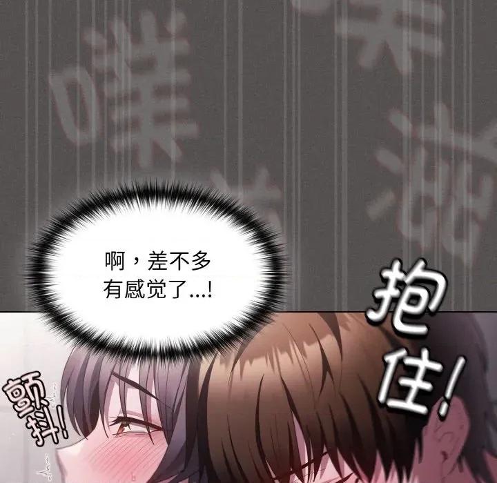 中了传教士的美人计 神圣陷阱-神圣陷阱 第7话 第129页