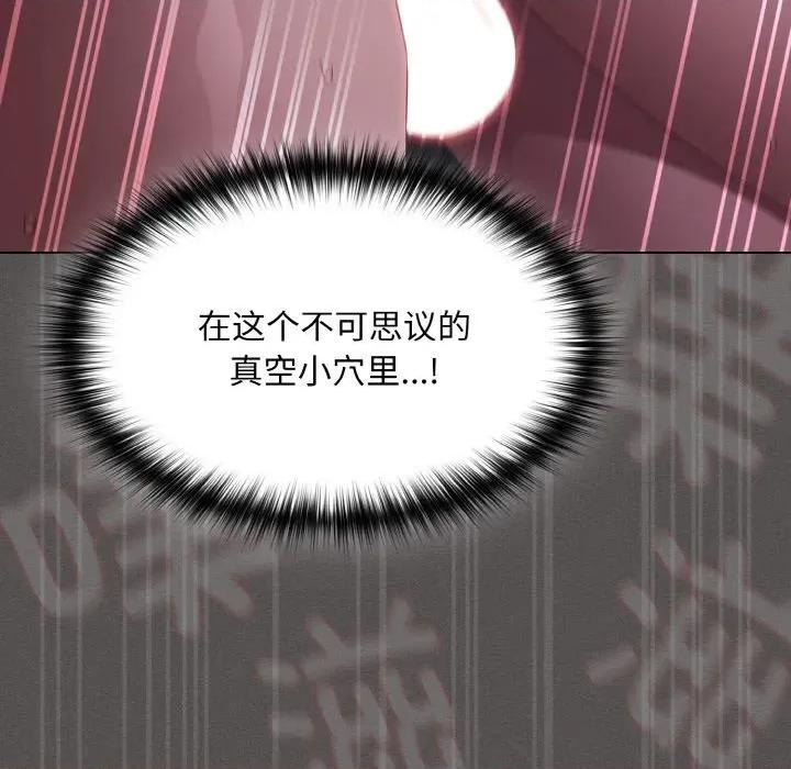 中了传教士的美人计 神圣陷阱-神圣陷阱 第7话 第133页