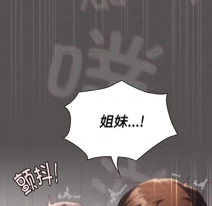 中了传教士的美人计 神圣陷阱-神圣陷阱 第7话 第134页