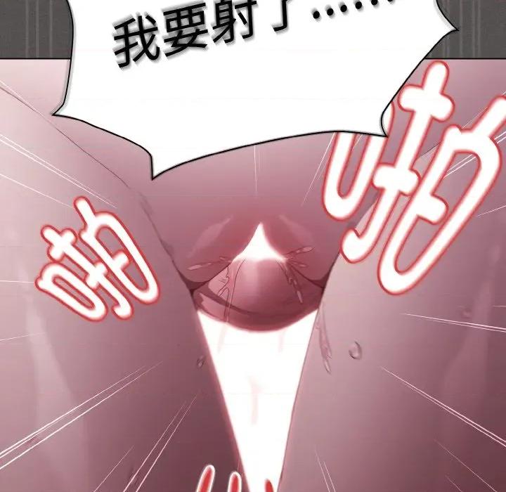中了传教士的美人计 神圣陷阱-神圣陷阱 第7话 第138页