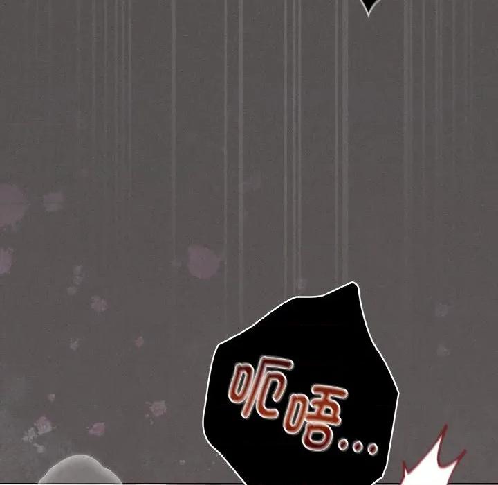 中了传教士的美人计 神圣陷阱-神圣陷阱 第7话 第148页