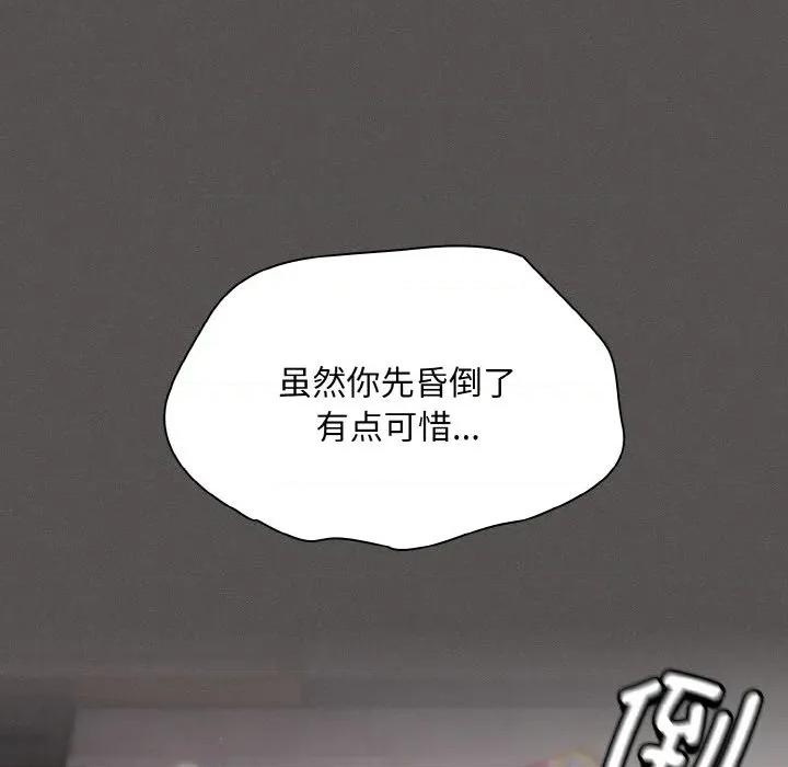 中了传教士的美人计 神圣陷阱-神圣陷阱 第7话 第158页