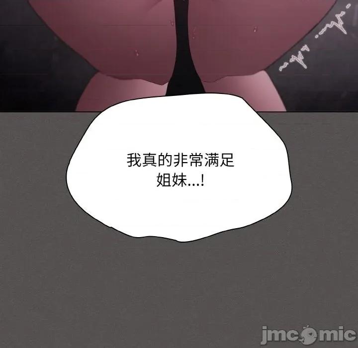 中了传教士的美人计 神圣陷阱-神圣陷阱 第7话 第160页