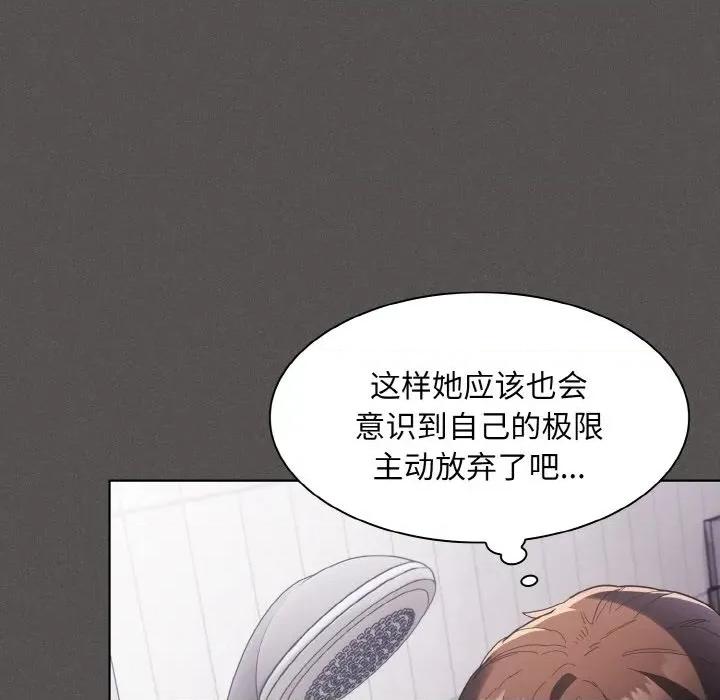 中了传教士的美人计 神圣陷阱-神圣陷阱 第7话 第161页